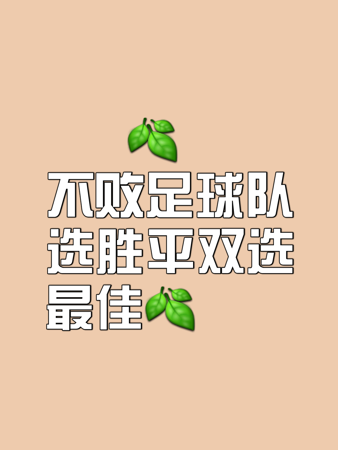 体育盛事：球队迎来一场胜利