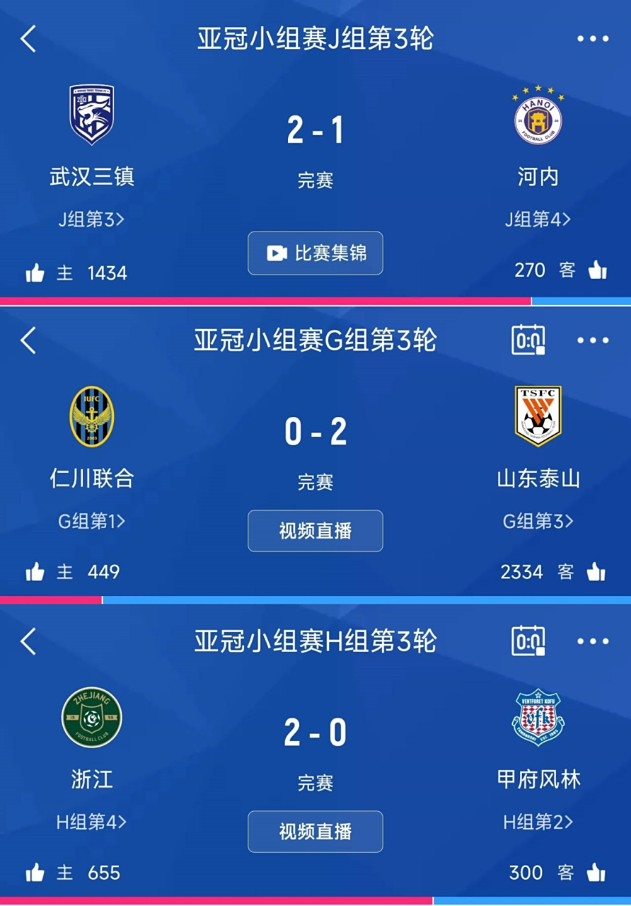 武汉FC主场大胜！比击败沈阳城市建设